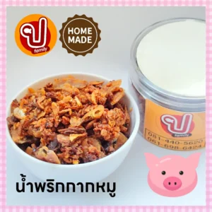 น้ำพริกกากหมู