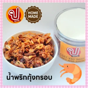 น้ำพริกกุ้งกรอบ
